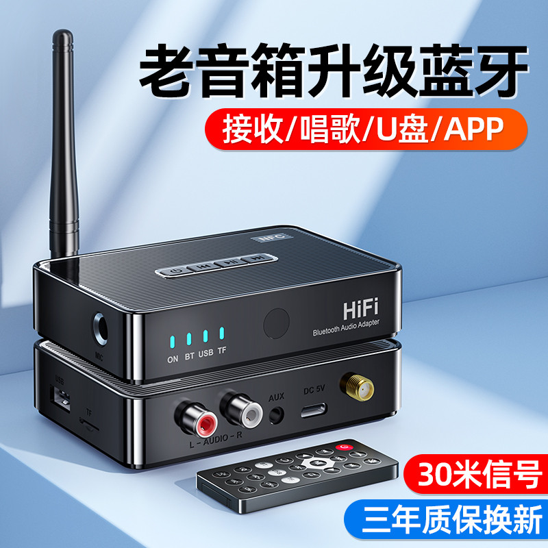 蓝牙接收器音响专用5.4老式音箱功放机aux改装模块无线音频适配器