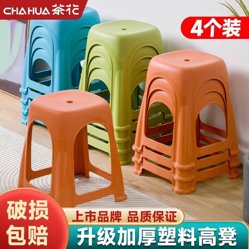茶花爱乐塑料凳 34cm高中凳子46公分塑胶高凳餐椅可套叠方凳排椅,住宅家具,餐椅,淘宝优惠券,粉丝福利购,淘宝优惠卷