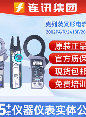 KYORITSU/共立克列茨钳形表2002PA/R/2413F/2056R钳型多用表