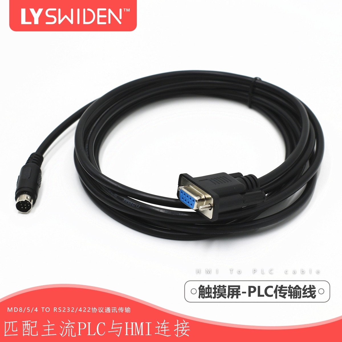 PS2圆头8针5针4针转串口COM9针9孔通讯线人机触摸屏与PLC连接线