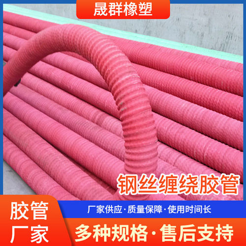 钢丝缠绕胶管 管道排水排泥橡胶红头 水利工程加厚黑色12m橡胶管