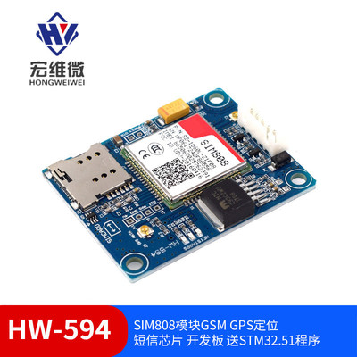 SIM808模块GSMGPS定位短信芯片开发板送STM32.51程序