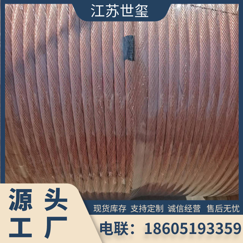 tj-185裸铜厂家线绞tj150平方硬铜绞线多股接地铜绞线