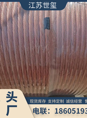 tj-185裸铜绞线厂家tj150平方硬铜绞线多股接地铜绞线