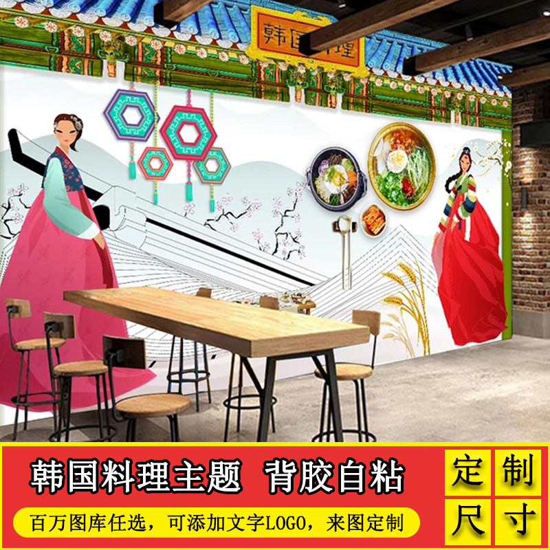 韩国烤肉贴画贴纸韩式料理店海报装饰墙面背景墙纸墙贴朝鲜族壁纸