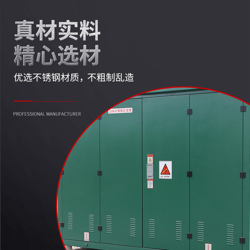 环网柜户外10kv电缆分支箱高压开闭所dfw-12高压电缆分接箱