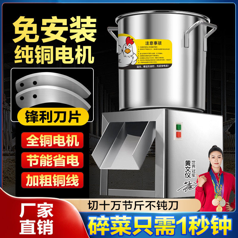 不锈钢碎菜机喂鸡家用小型桶式蔬菜绞菜切丝机鸡鸭鹅碎草机养殖用,五金/工具,碎草机,淘宝优惠券,粉丝福利购,淘宝优惠卷