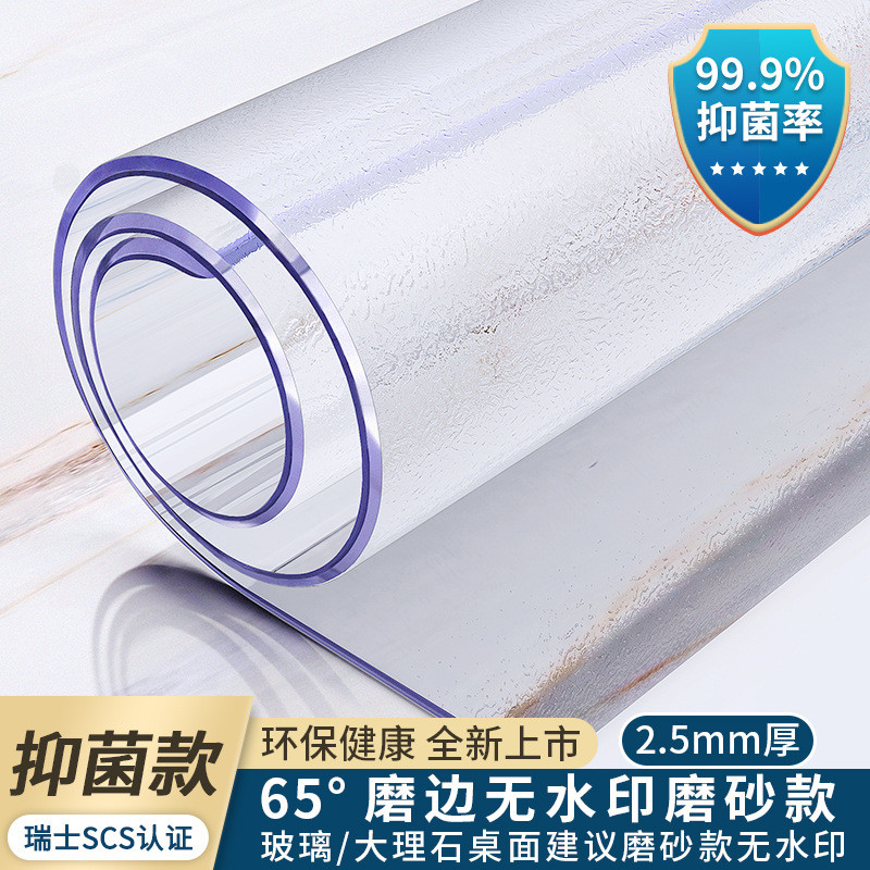 无味透明桌布软玻璃塑料茶几垫水晶板防水防油免洗防烫餐桌垫pvc