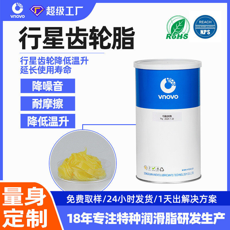 行星齿轮润滑脂减速机润滑脂耐摩擦金属齿轮消音脂低温升润滑油脂