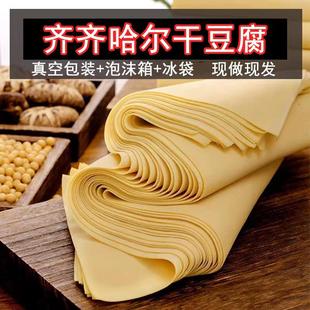超薄东北卤水千张豆皮干豆腐家用 现货齐齐哈尔手工干豆腐商用正品
