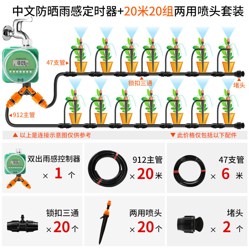 自动定时浇水器浇花喷淋浇灌系统家用滴灌浇花器花园智能灌溉
