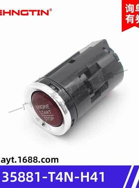 适用于本田奥德赛思铂睿杰德XR-V一键启动开关总成35881-T4N-H02