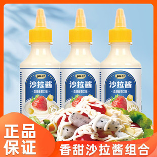 新货沙拉酱瓶装三明治食材专用香甜水果蔬菜酱料小包装寿司配料油