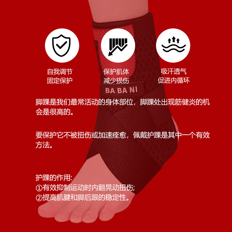 包裹钢板通用儿童运动全包穿鞋护踝保护男女士防护踝关节保护支撑