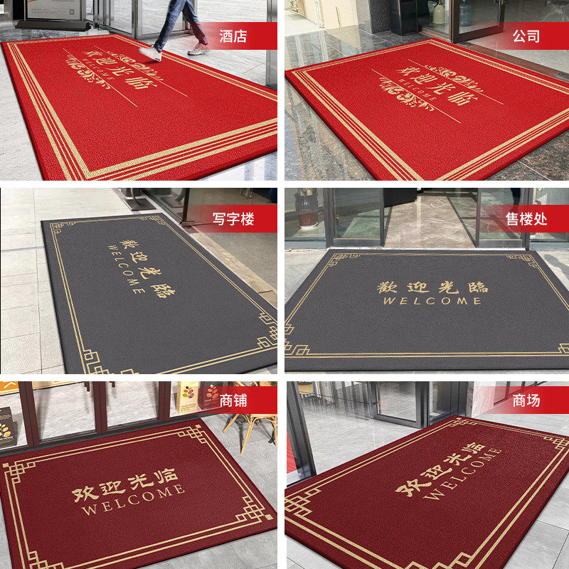 欢迎光临门垫酒店公司商场电梯定做地垫定制logo商用迎宾红地毯