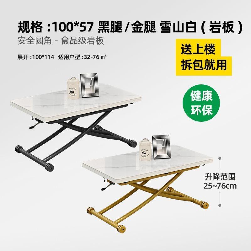 m^m^小户型多功能折叠升降茶几餐桌两用一体式伸缩实木长方形岩板