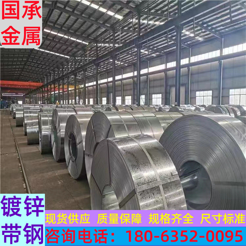 现货镀锌带钢q235冷轧带钢电缆带钢波纹管带钢高锌层镀锌钢带
