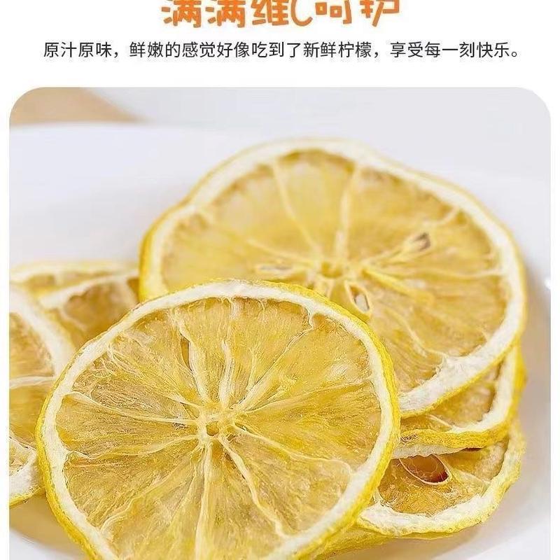 新货新鲜柠檬片精选柠檬干片泡水泡茶无糖无添加柠檬片水果茶独立