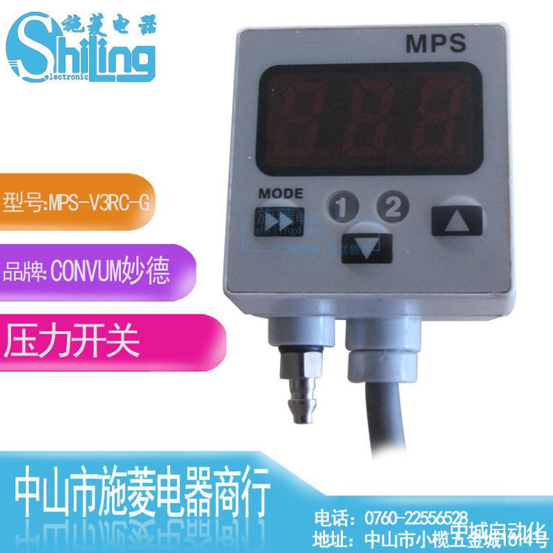 销售妙德传感器MPS-V3RC-G压力传感器原装正品