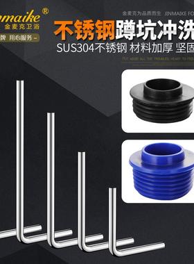 304不锈钢蹲便器冲水管 脚踏式大便阀冲洗管排水配件7字L型32弯管