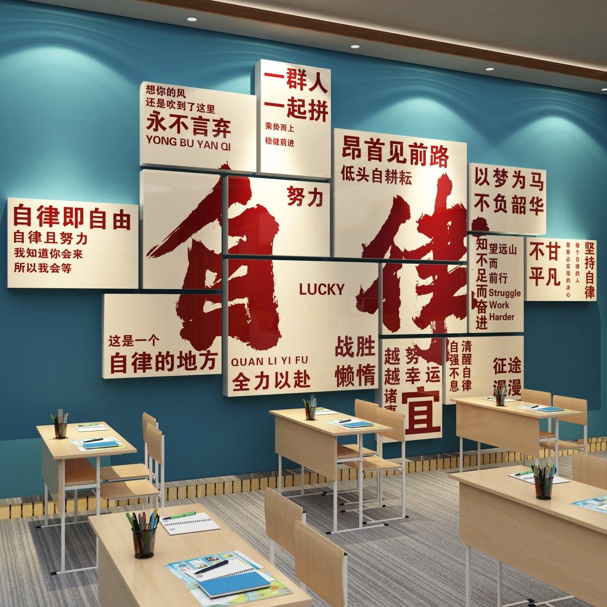 班级文化墙面贴纸教室布置装饰托管班初高中自习室黑板报励志标语,家居饰品,文化墙贴,淘宝优惠券,粉丝福利购,淘宝优惠卷