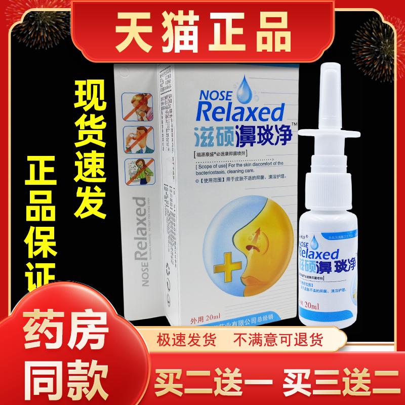 汉诚轶方滋硕濞琰净【天猫正品】鼻舒抑菌喷剂鼻喷鼻舒适鼻塞喷剂