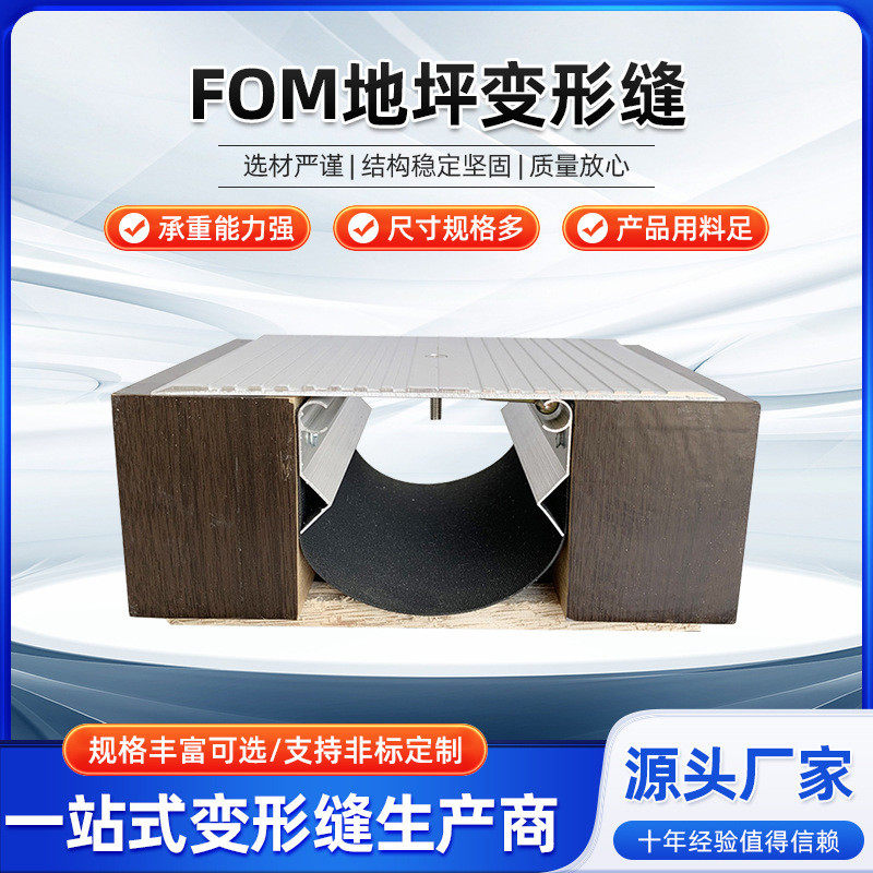 变形缝fom楼地面铝合金厂家变形缝金属盖板地坪用伸缩缝批发建筑,机械设备,制药设备,淘宝优惠券,粉丝福利购,淘宝优惠卷