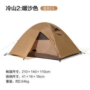 冷帐篷户外2/3/4人山露营便携防风防暴雨野外露营帐篷mz093005