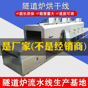 隧道炉烘乾线食品隧道烘烤炉电子产品带式除湿机隧道式烘乾机