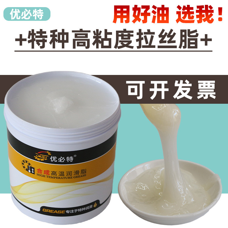 高粘度润滑脂机械拉丝黄油高温阻尼脂金属齿轮油脂玩具齿轮脂白色