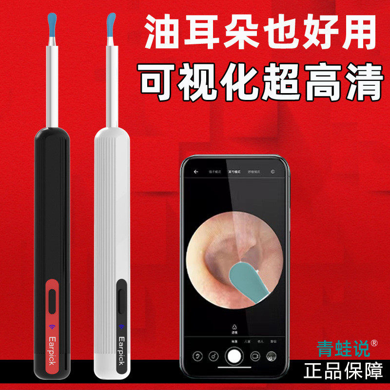 可视掏耳勺挖耳神器高清采耳工具发光头耳勺耳屎清洁儿童掏耳朵,家庭/个人清洁工具,耳勺,淘宝优惠券,粉丝福利购,淘宝优惠卷