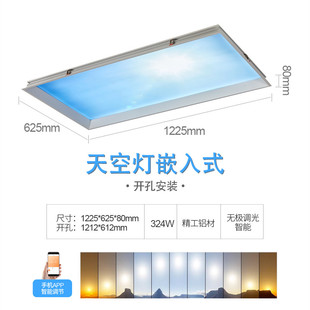 1vpr二代晴空灯厨房卫生间天空吸顶灯智能清空灯青光自然光蓝