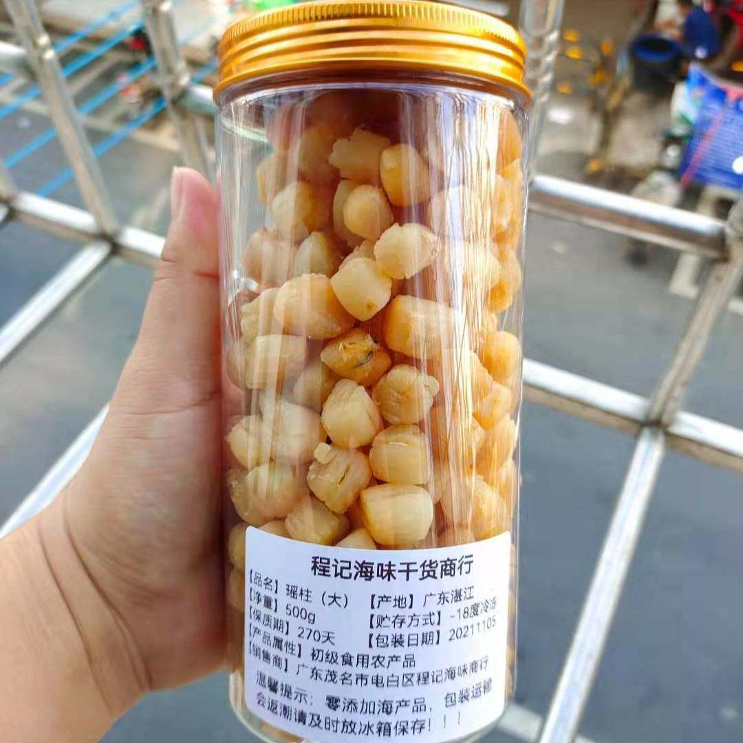 元贝楼上碎新鲜山姆淡干丝粉北海道80头福建即食湛江商用干货
