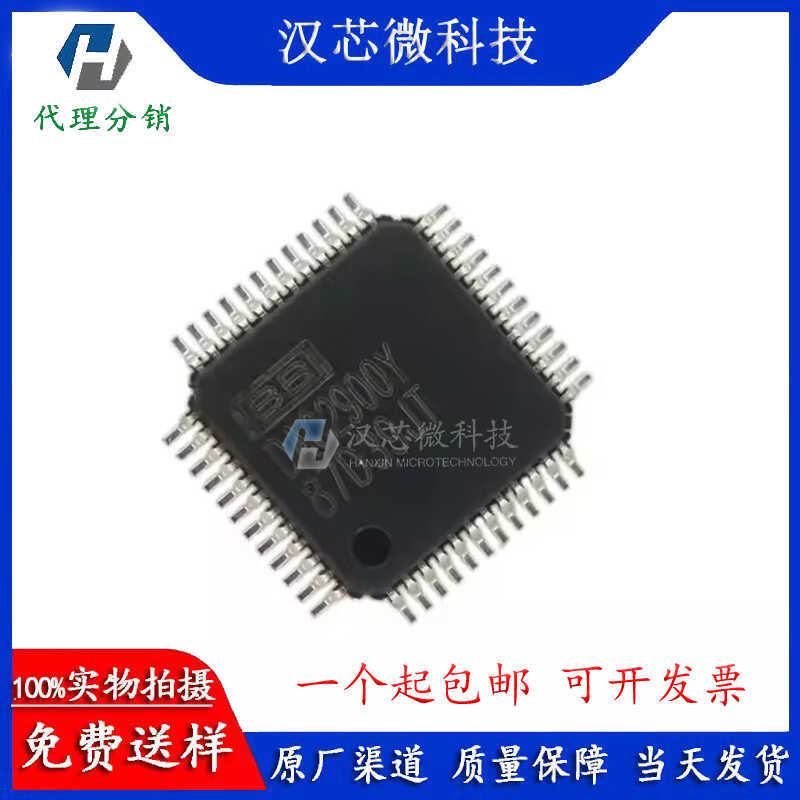 直拍价 DAC2900Y DAC2900 数模转换器芯片 TQFP48 原装现货