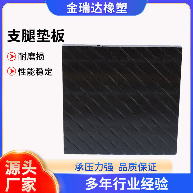 支腿pe支腿垫板抗压耐磨防滑垫板大吨位高分子量聚乙烯支腿垫板,橡塑材料及制品,PP板,淘宝优惠券,粉丝福利购,淘宝优惠卷