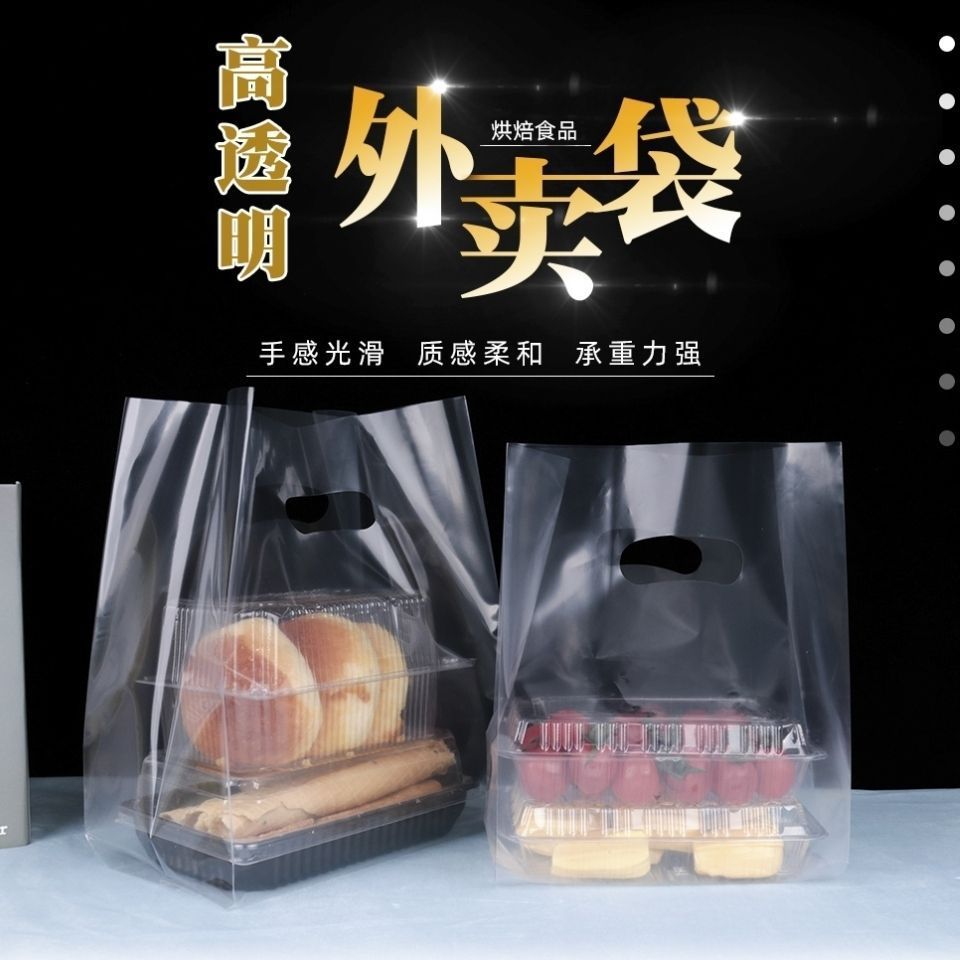 食品面包透烘焙高蛋糕指四手提网红打包袋水果捞甜品西点包安零容
