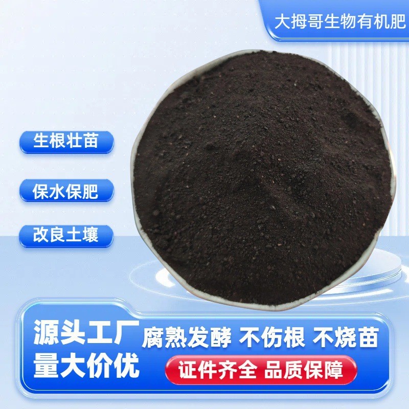 现货生物有机肥发酵菌剂大田作物菌肥高温腐熟肥效持久农用生根用