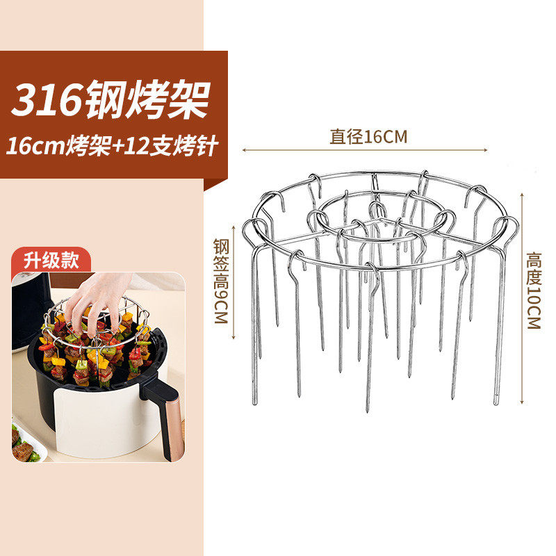 空气炸锅烤架烧烤架烤箱烤串架316吊炉肉串架立式配件304烤签新款,厨房/烹饪用具,烧烤架,淘宝优惠券,粉丝福利购,淘宝优惠卷
