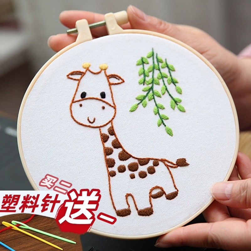 ll新手儿童入门广绣刺绣材料包幼儿园手工课塑料针简单绣花自