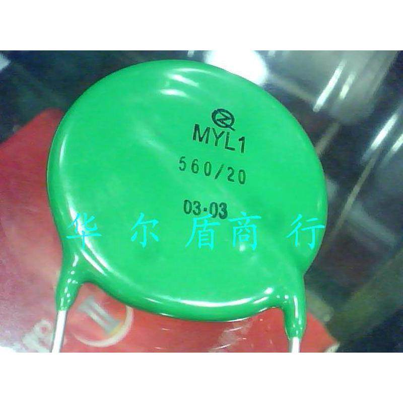 工业级 防雷型 MYL1-560/20 560V 20KA 压敏电阻