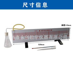 22224盖·实验定律演示器气体相同的热膨胀系数物理吕萨克仪器