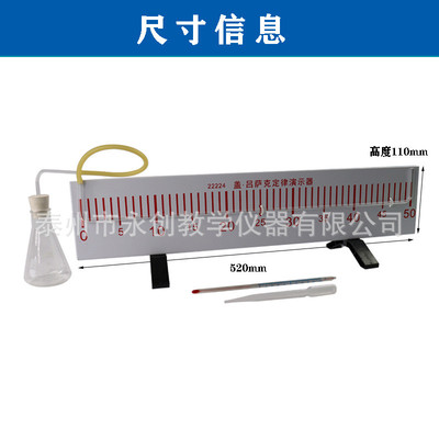 22224盖·实验定律演示器气体相同的热膨胀系数物理吕萨克仪器