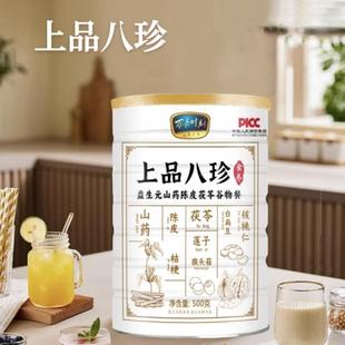 万嘉时刻八珍粉上品八珍山药芡实茯苓莲子陈皮营养代餐粉官方正品