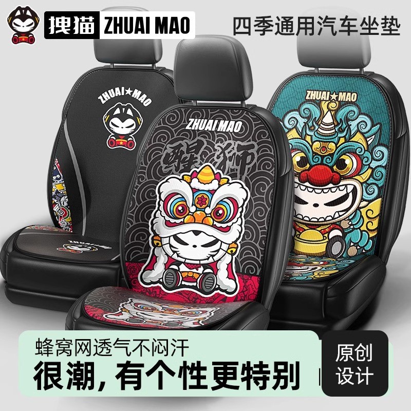 拽猫汽车用品国潮汽车坐垫四季通用夏季坐垫单片座椅套厂家直销