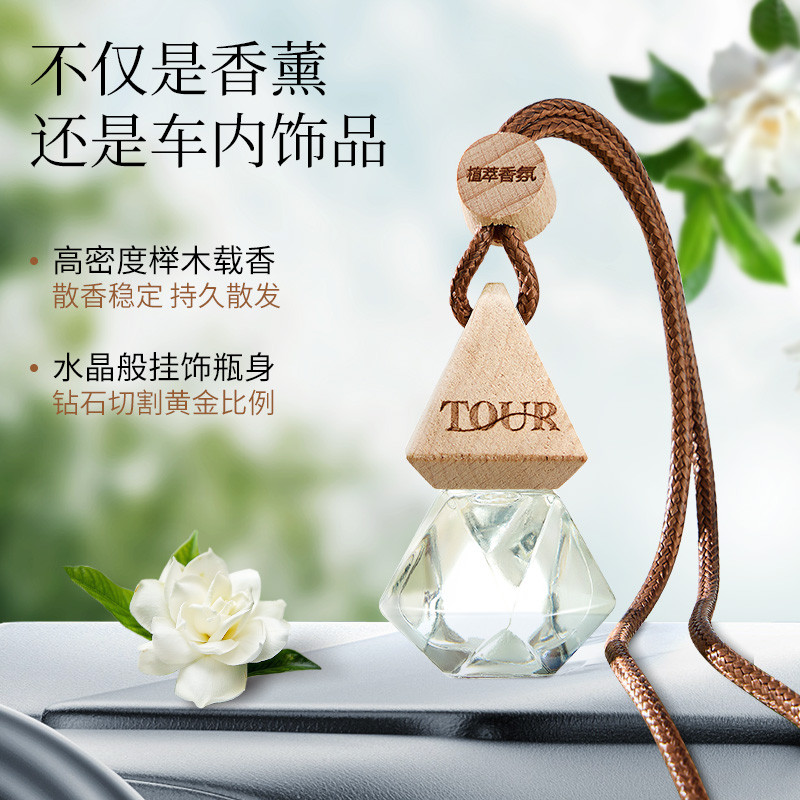 栀子花车载香薰挂件汽车香水车内用除异味2025新款持久高级淡香氛
