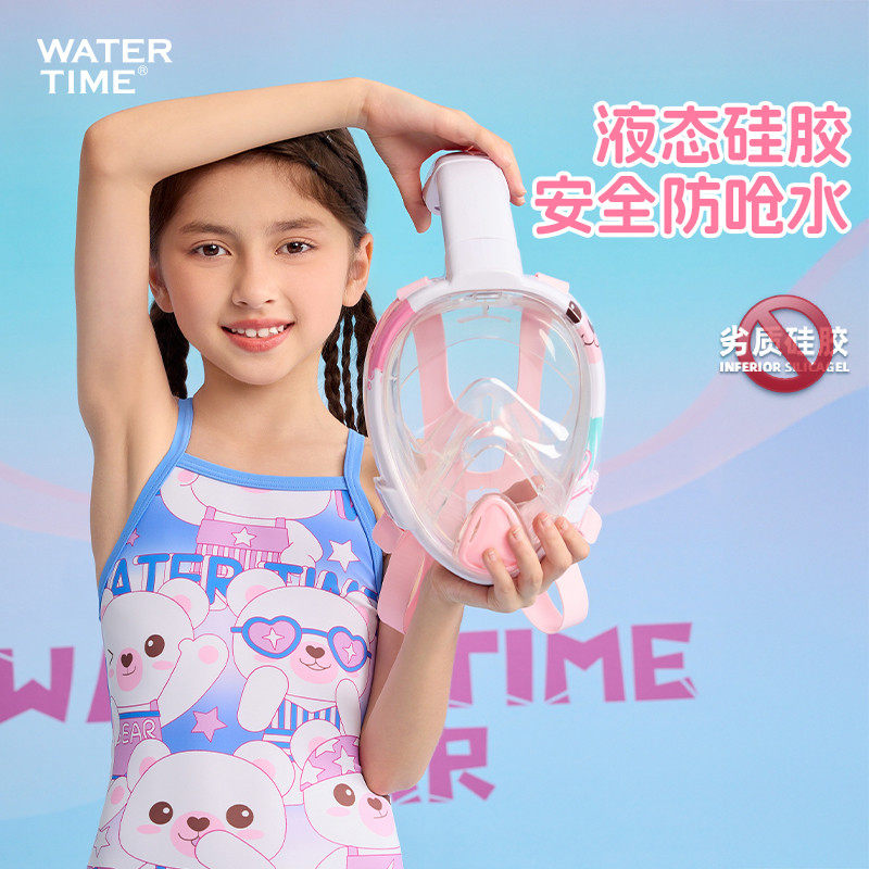WaterTime儿童潜水面罩 全脸可呼吸浮潜三宝全干式水下呼吸器面镜