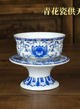 青花瓷供天碗 陶瓷供碗带底座碗贡碗供斋碗莲花佛堂斋天碗供佛碗