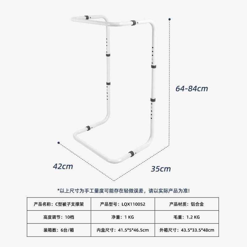 床上支撑架被子被单升高器脚踝护理可调高毯子支撑架
