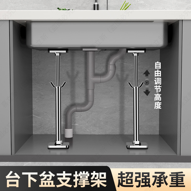 台下盆支撑架厨房水槽支架洗碗洗菜盆洗脸池水盆洗手盆固定杆托架