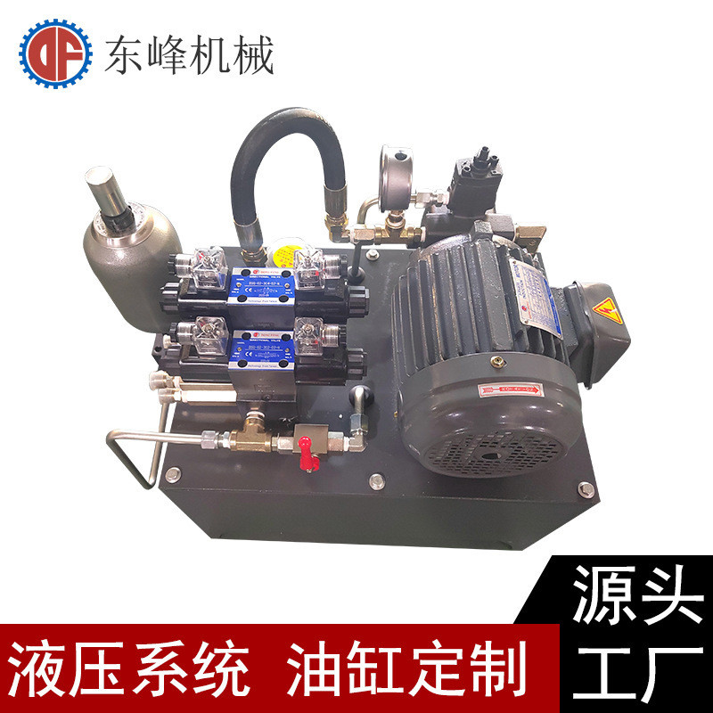 DF-2F-1HP-30L液压站带蓄能器可调液压站 机械设备用成套液压系统